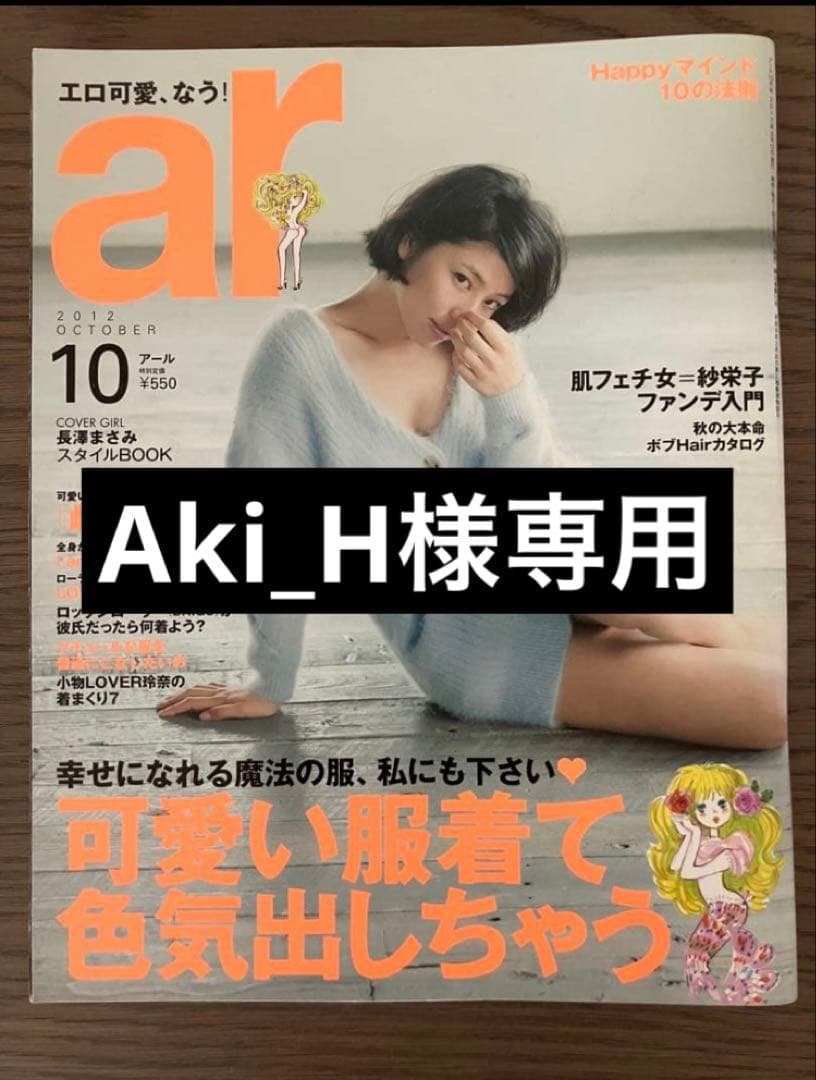 女性情報誌 Aki_H