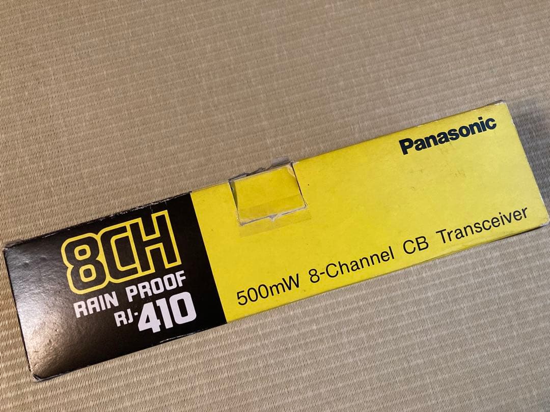 Panasonic RJ-410 8CH トランシーバー