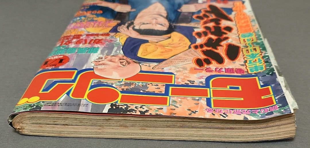 モーニング2000年1月1日1号バガボンド表紙&巻頭カラー#54見切り/井上雄彦