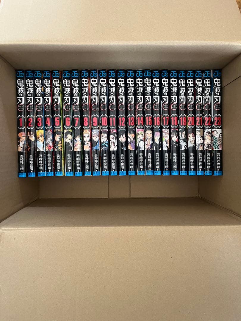 鬼滅の刃 全巻セット 1〜23巻