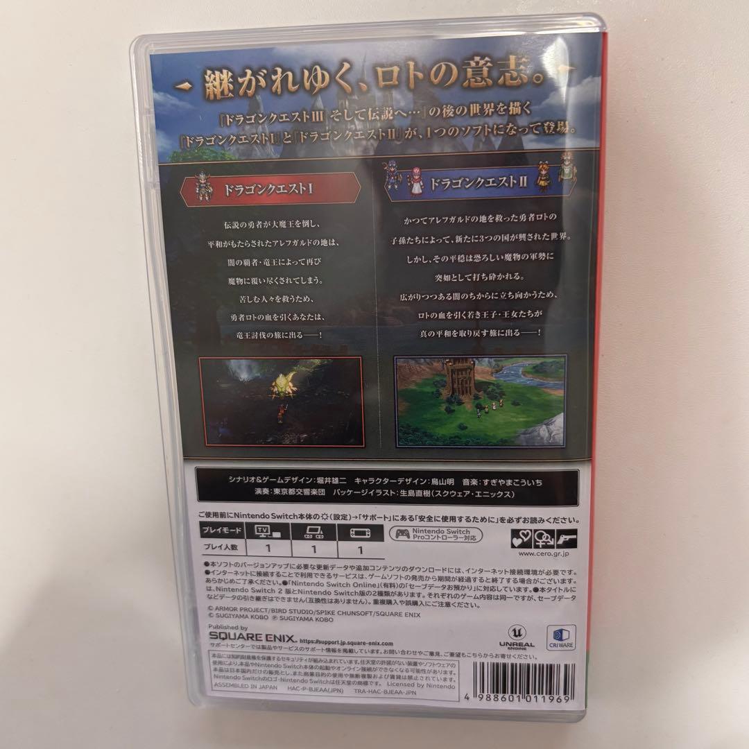 【美品】ドラゴンクエスト1・2・3 Nintendo Switch