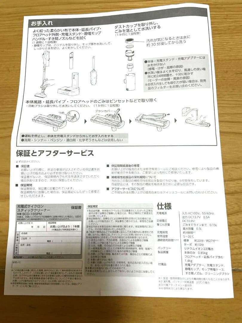 SCD-185PM-B(ブラック) 充電式サイクロンスティッククリーナー