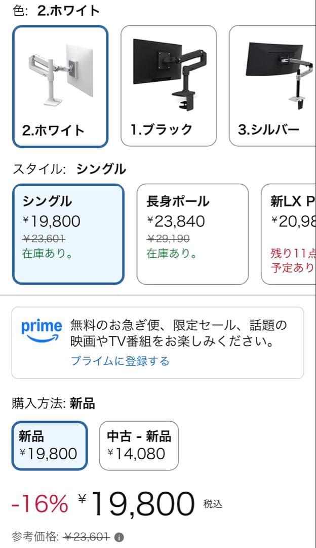 【未使用】エルゴトロン LX デスクマウント モニターアーム ホワイト