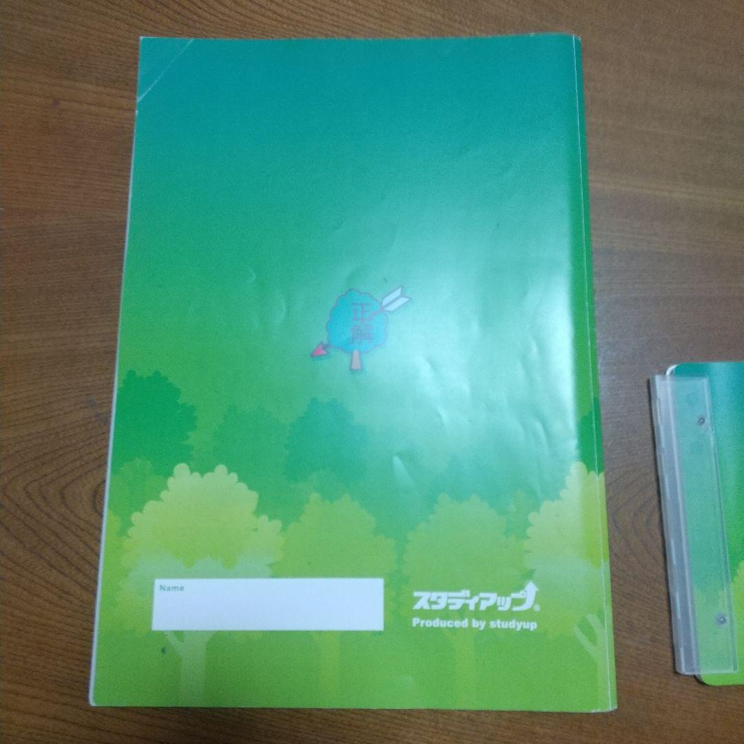 記号の森 中学生 社会科 問題集