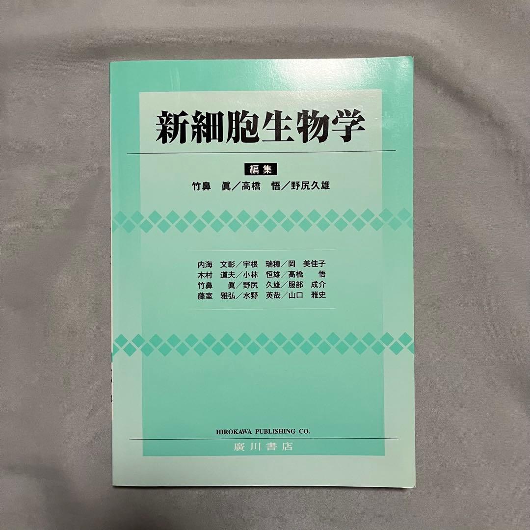 薬学部 教科書 まとめ売り 15冊