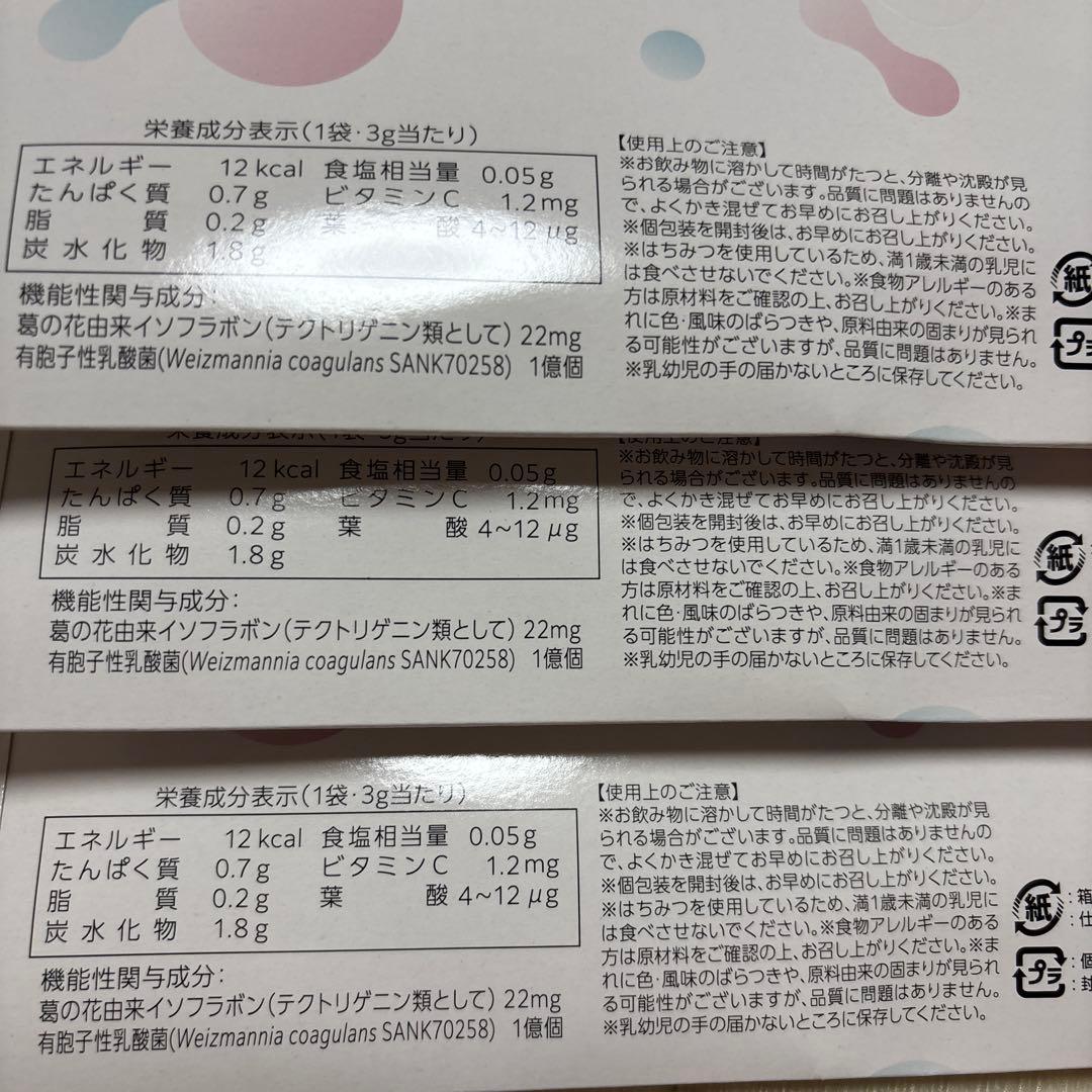 オイグルト30Days3p