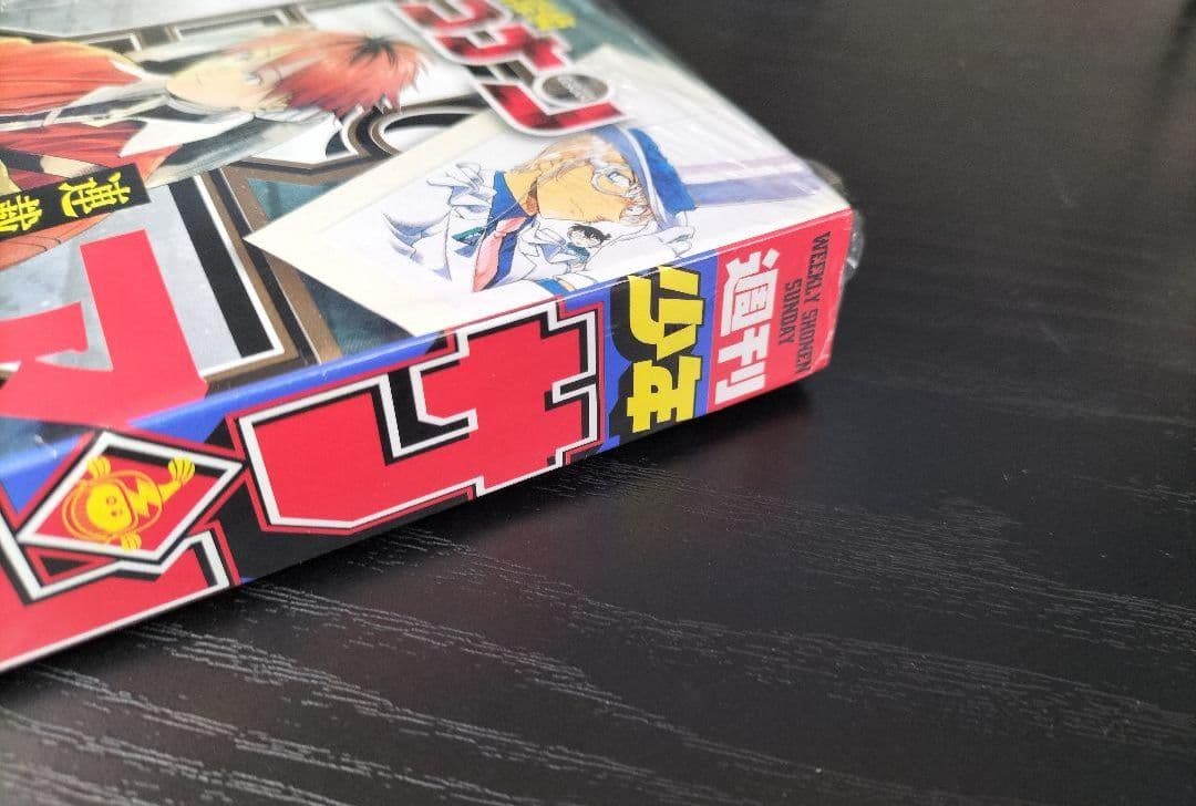 新品未読シュリンク付【週刊少年サンデー2022年43号】葬送のフリーレン