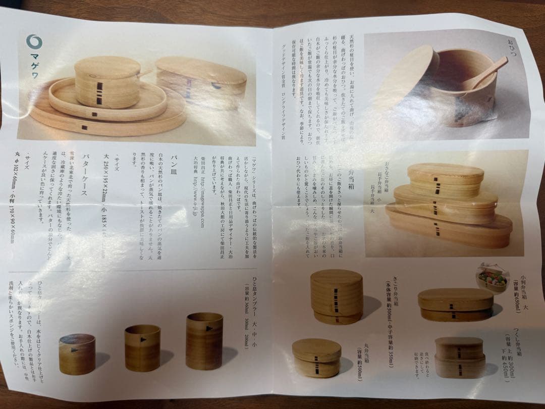 柴田慶信商店　白木　きこり弁当箱　曲げわっぱ　新品