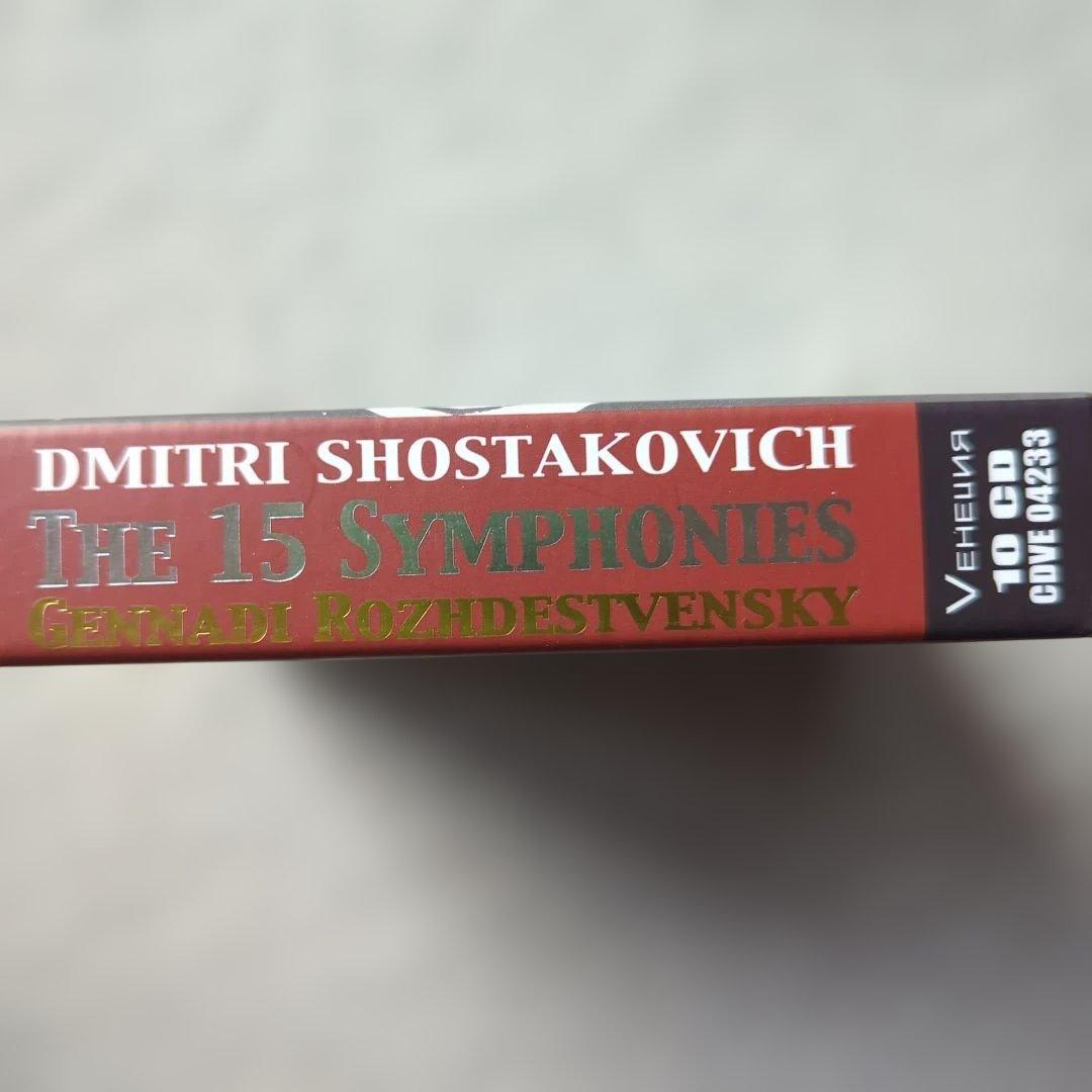 ロジェストヴェンスキー　ショスタコーヴィチ　交響曲全集　VENEZIA盤