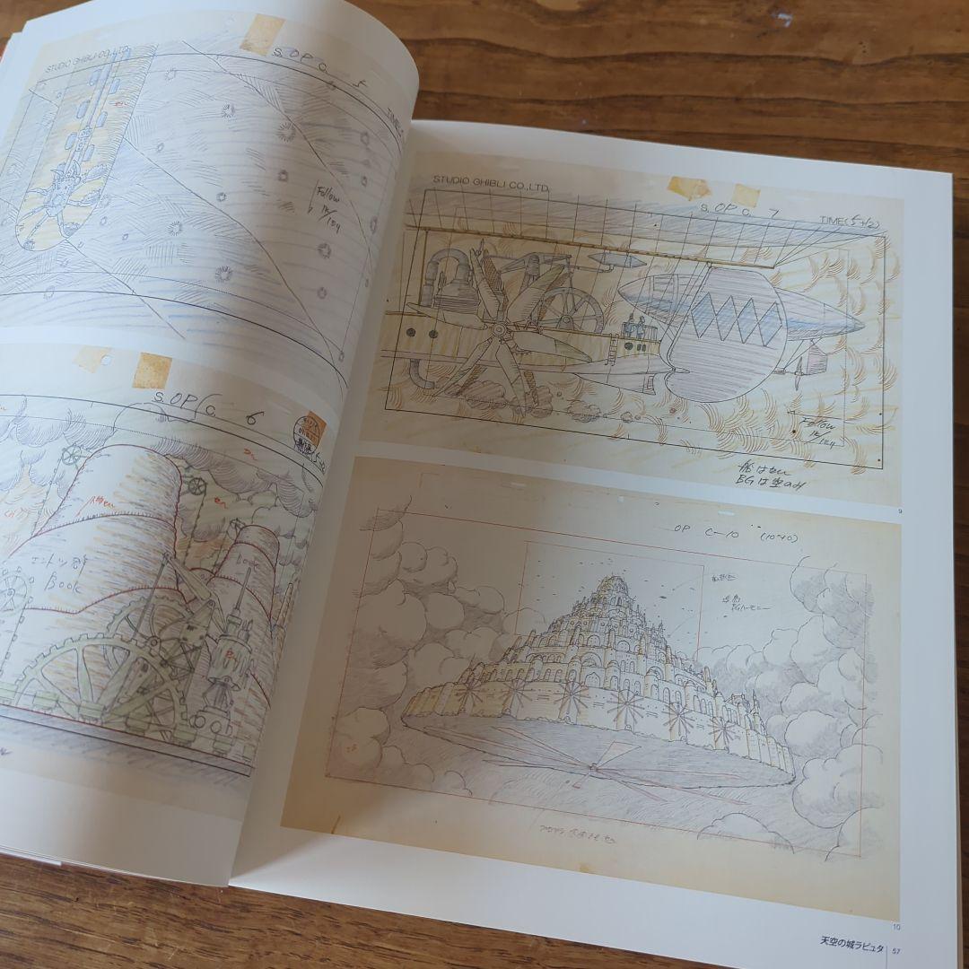 スタジオジブリ　レイアウト展　画集