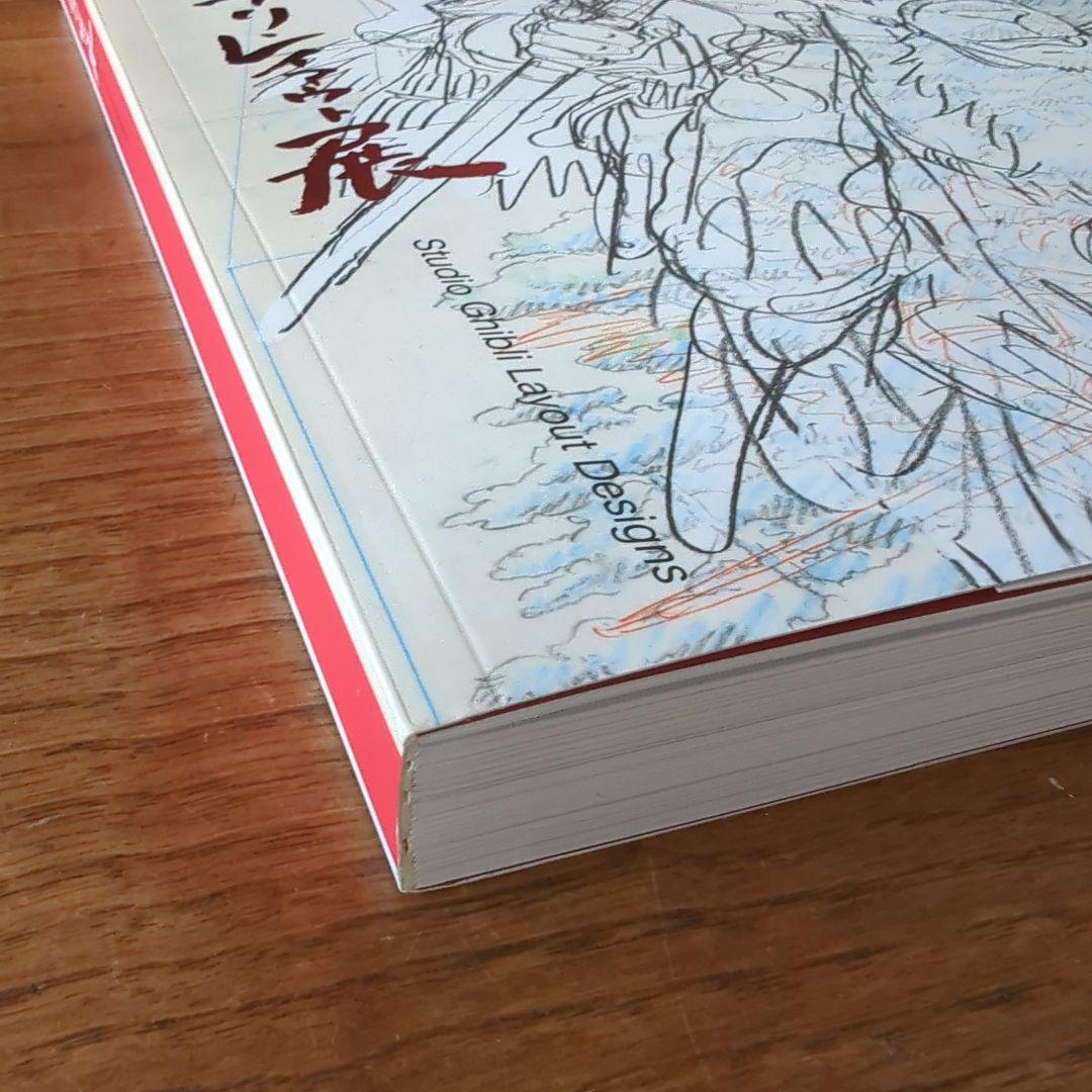 スタジオジブリ　レイアウト展　画集