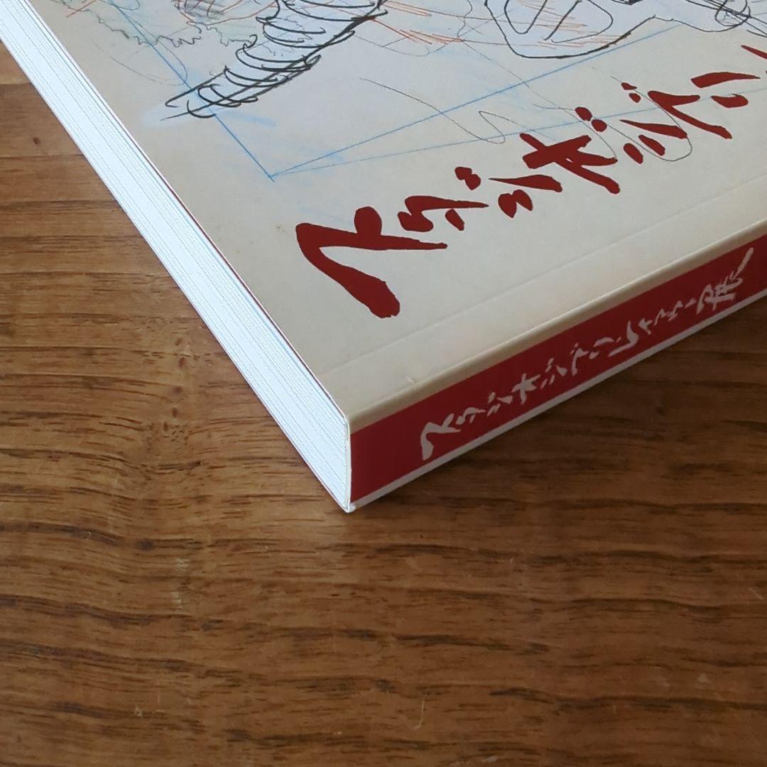 スタジオジブリ　レイアウト展　画集