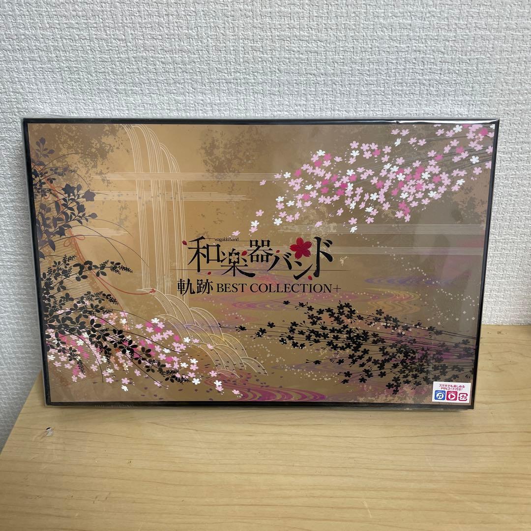 和楽器バンド　軌跡　BEST COLLECTION＋
