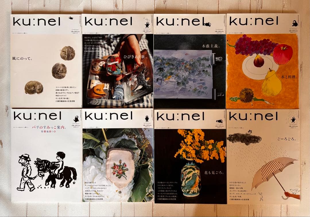 雑誌 Ku:nel 旧クウネル anan増刊+vol.7〜26 22冊セット
