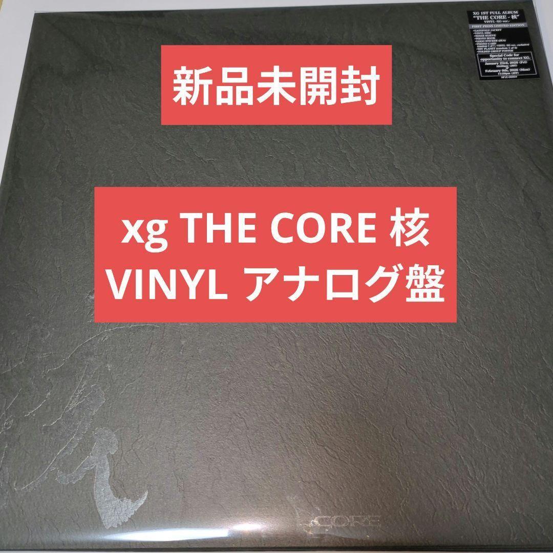 xg THE CORE 核　新品未開封　レコード　VINYL アナログ盤 ①