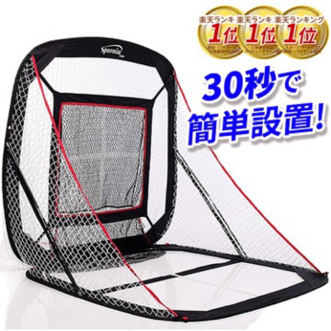 ✨ Spornia スポーニア 野球ネット バッティングネット 150センチ