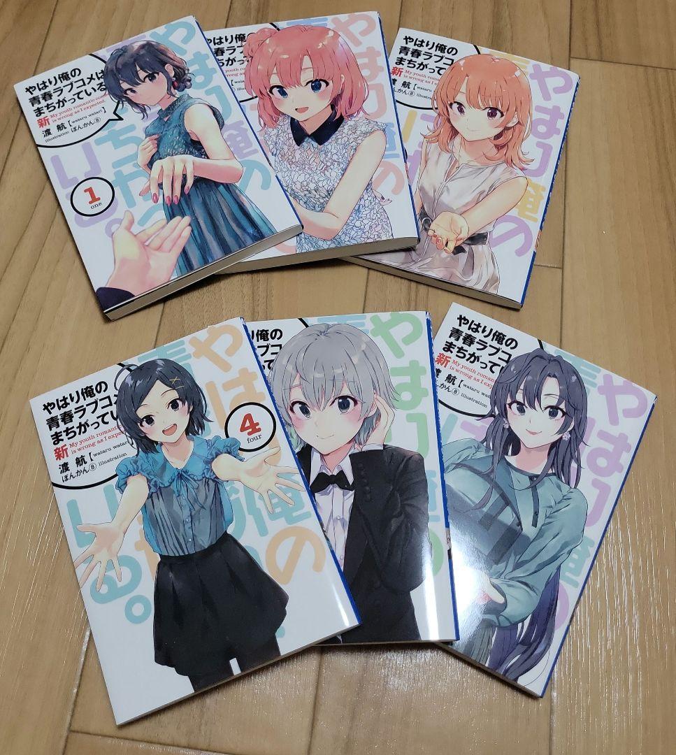 やはり俺の青春ラブコメはまちがっている。完Blu-ray全巻セット〈初回限定版〉