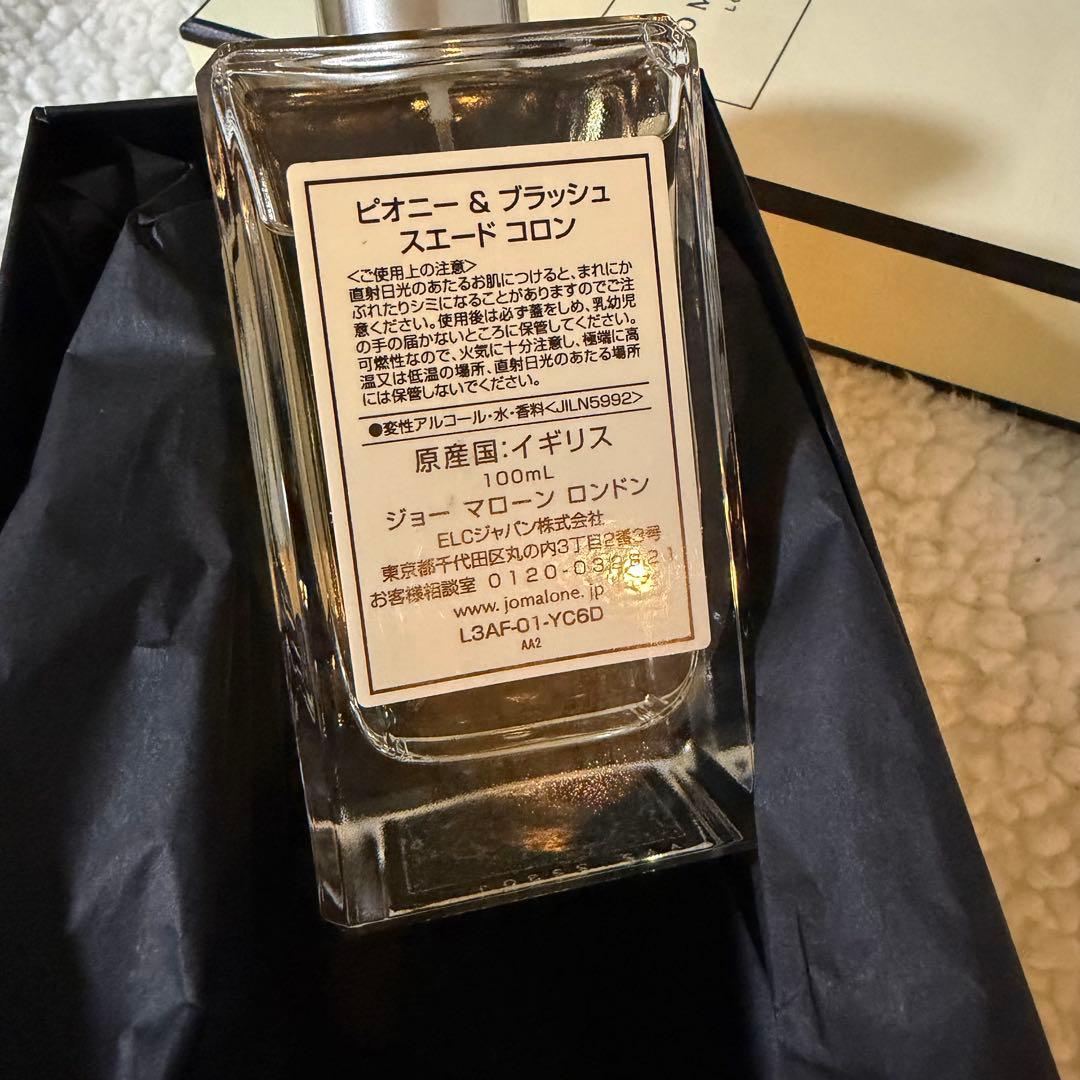 【新品未使用】ジョンマローンPeony & Blush Suede 100ml