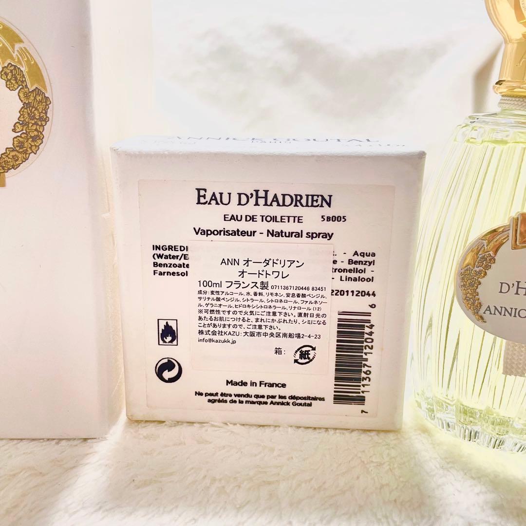 未使用★オードトワレ【グタール】