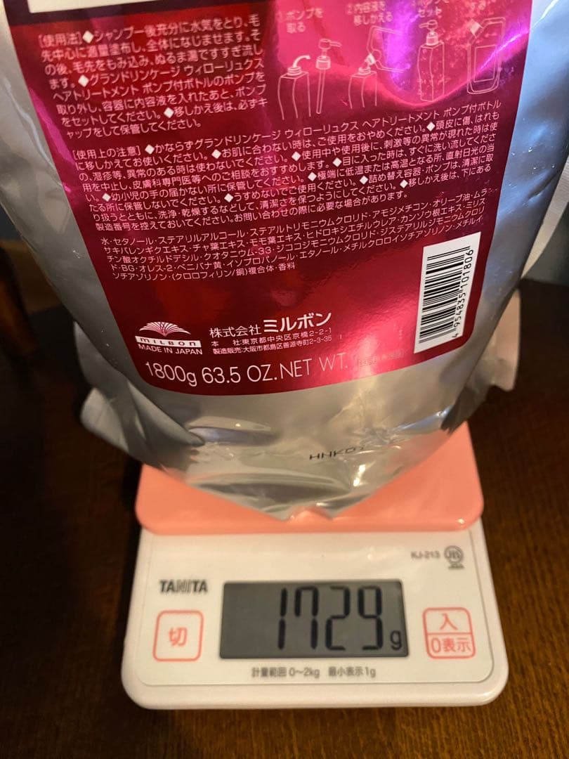 ミルボン グランドリンケージウィローリュクス シャンプー トリートメント1800