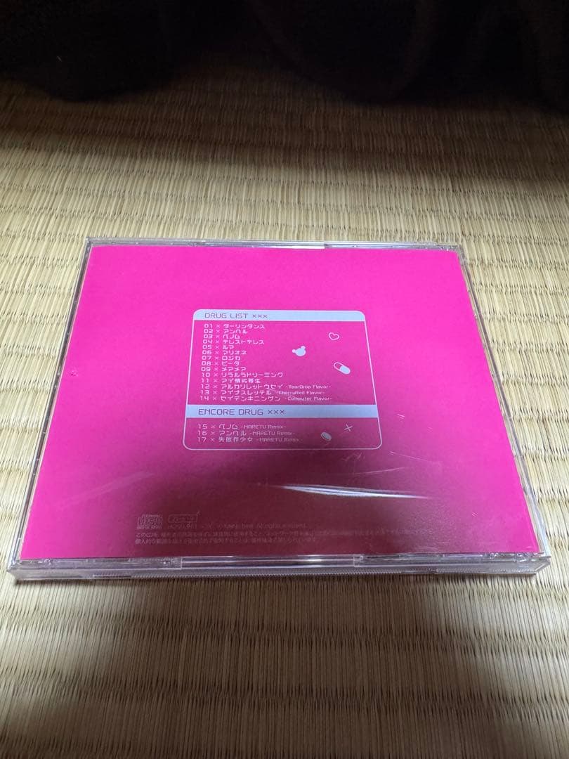 廃盤 かいりきベア ダーリンシンドローム CD ボカロ MARETU