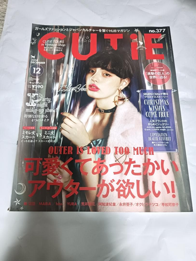 激レア！CUTIE キューティ 4冊 セット まとめ売り 廃盤 雑誌 本