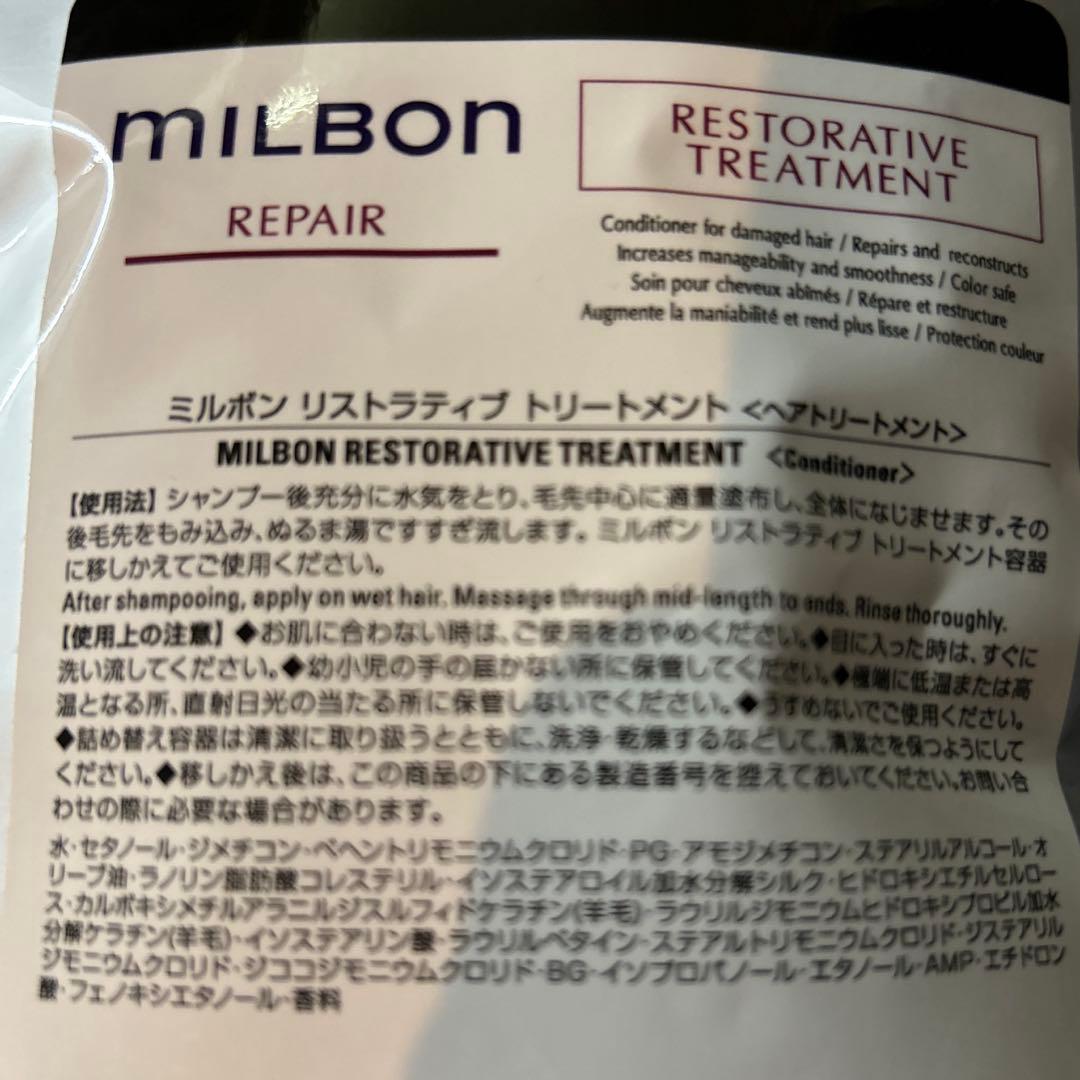 グローバルミルボン リペア　リストラティブシャンプー&トリートメント　詰め替え