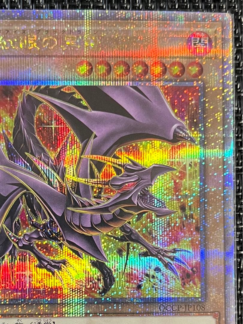 遊戯王　真紅眼の黒竜 レッドアイズブラックドラゴン　イラスト違い　25th