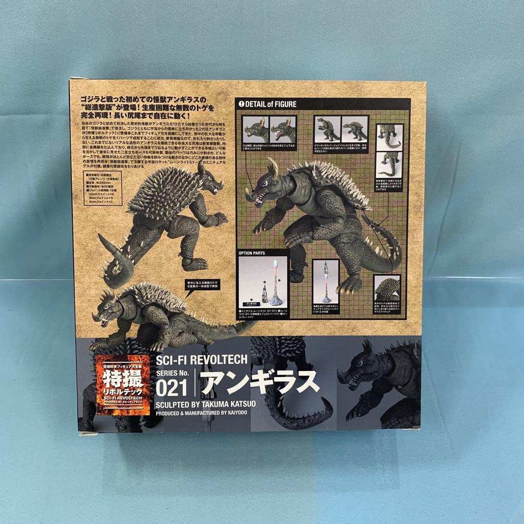 特撮リボルテック No.021 アンギラス 「怪獣総進撃」