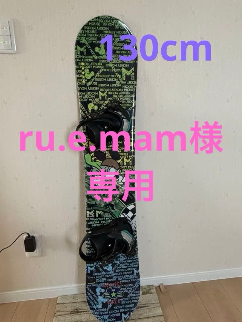 ミッキーマウス スノーボード ビンディング付き 130cm
