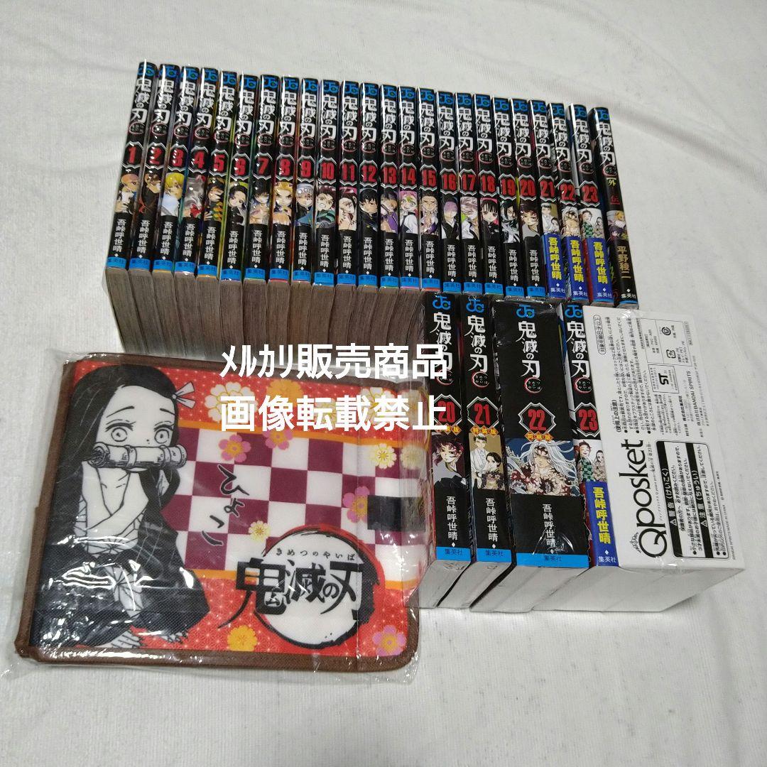 鬼滅の刃 外伝 全巻セット 禰豆子 コミックス収納BOX ジャンプ 懸賞 当選