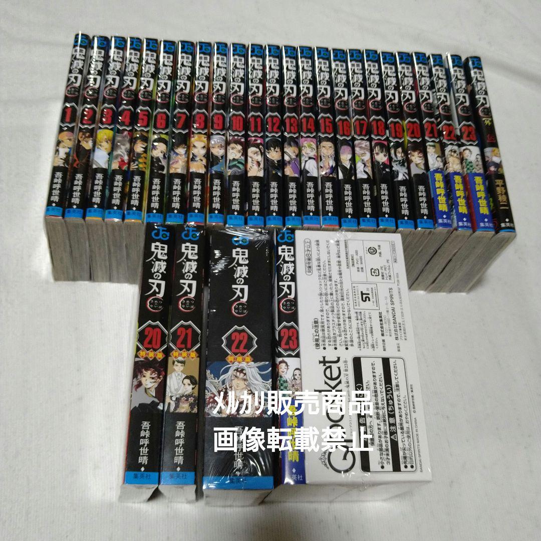 鬼滅の刃 外伝 全巻セット 禰豆子 コミックス収納BOX ジャンプ 懸賞 当選