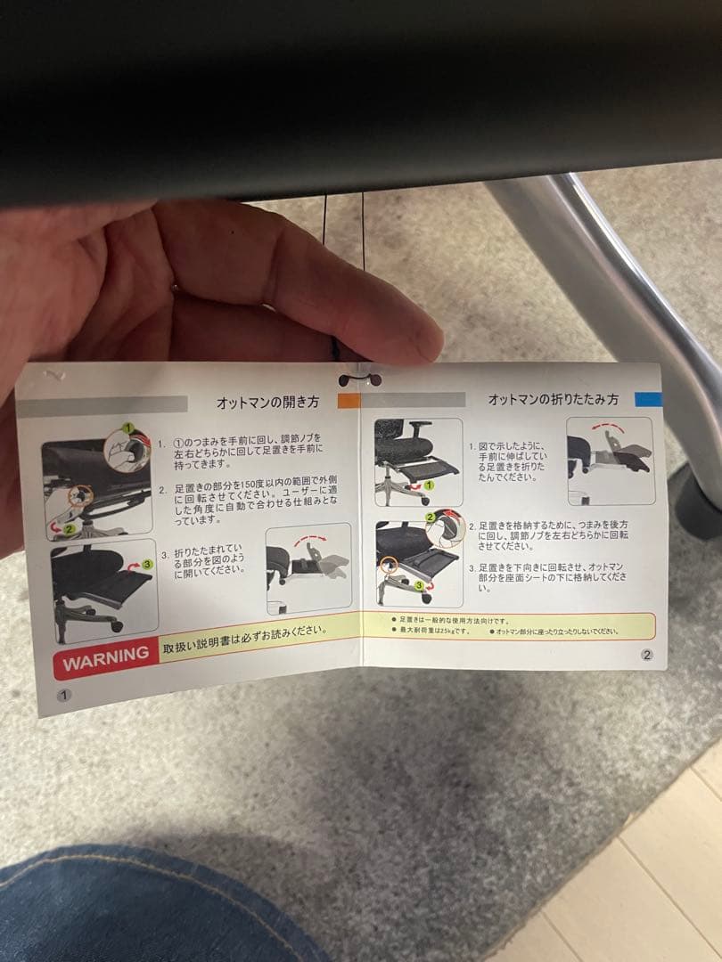 エルゴヒューマンプロ オットマン内臓　 メッシュ