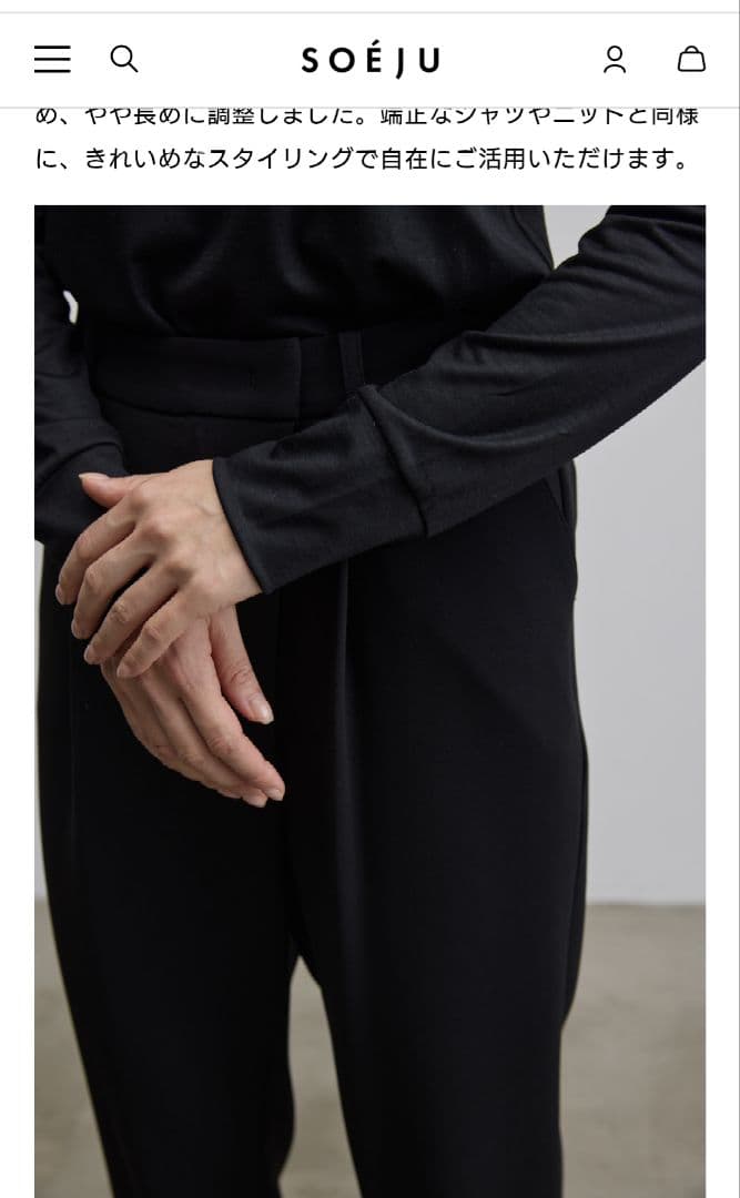 新品　soeju クリアウールタートルネックカットソー