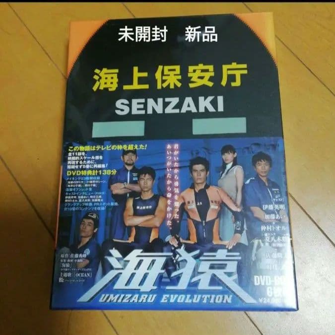海猿 UMIZARU EVOLUTION DVD-BOX〈6枚組〉　未開封　新品