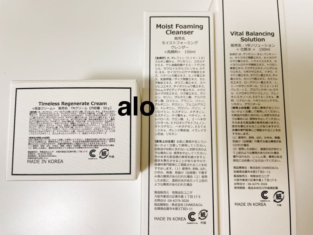 vosホームケア v3 vosサロンケア vosソリューション クリーム　t