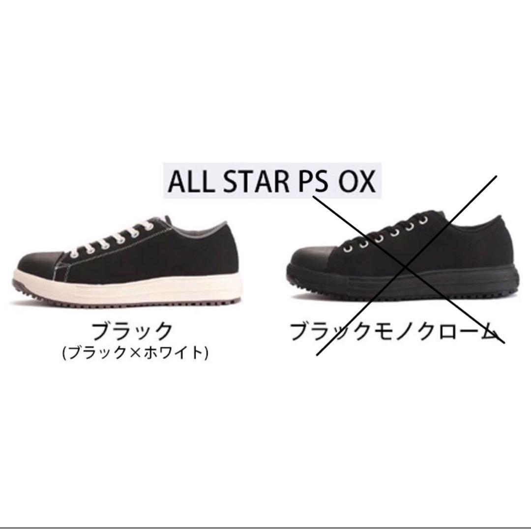 58 コンバース 安全靴 オールスター ローカット ブラック 27cm