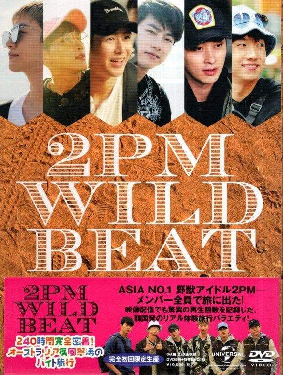 DVD　2PM WILD BEAT~オーストラリア疾風怒濤のバイト旅行