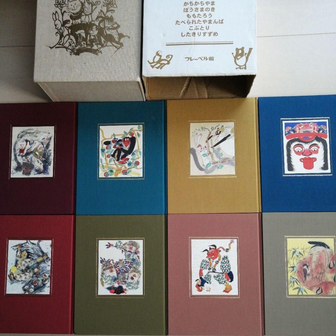 愛蔵版　日本むかし話　全8巻　大型豪華本函入　松谷みよ子　瀬川康男