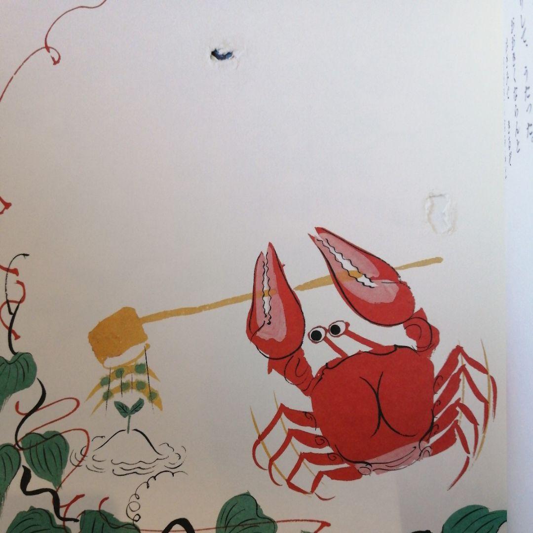 愛蔵版　日本むかし話　全8巻　大型豪華本函入　松谷みよ子　瀬川康男