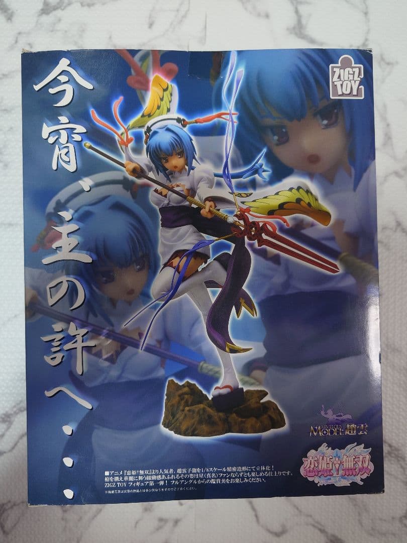 ZIGZ TOY 恋姫†無双 MARVELOUS MODEL 趙雲 星 1/8