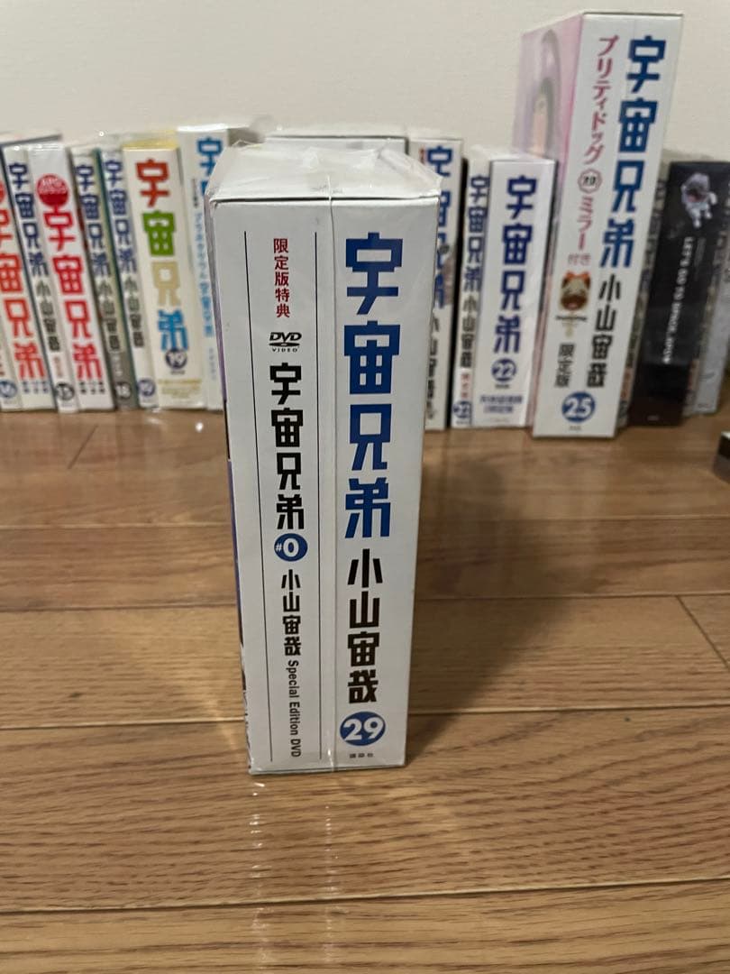 宇宙兄弟 特装版 限定版 豪華23冊セット 未開封