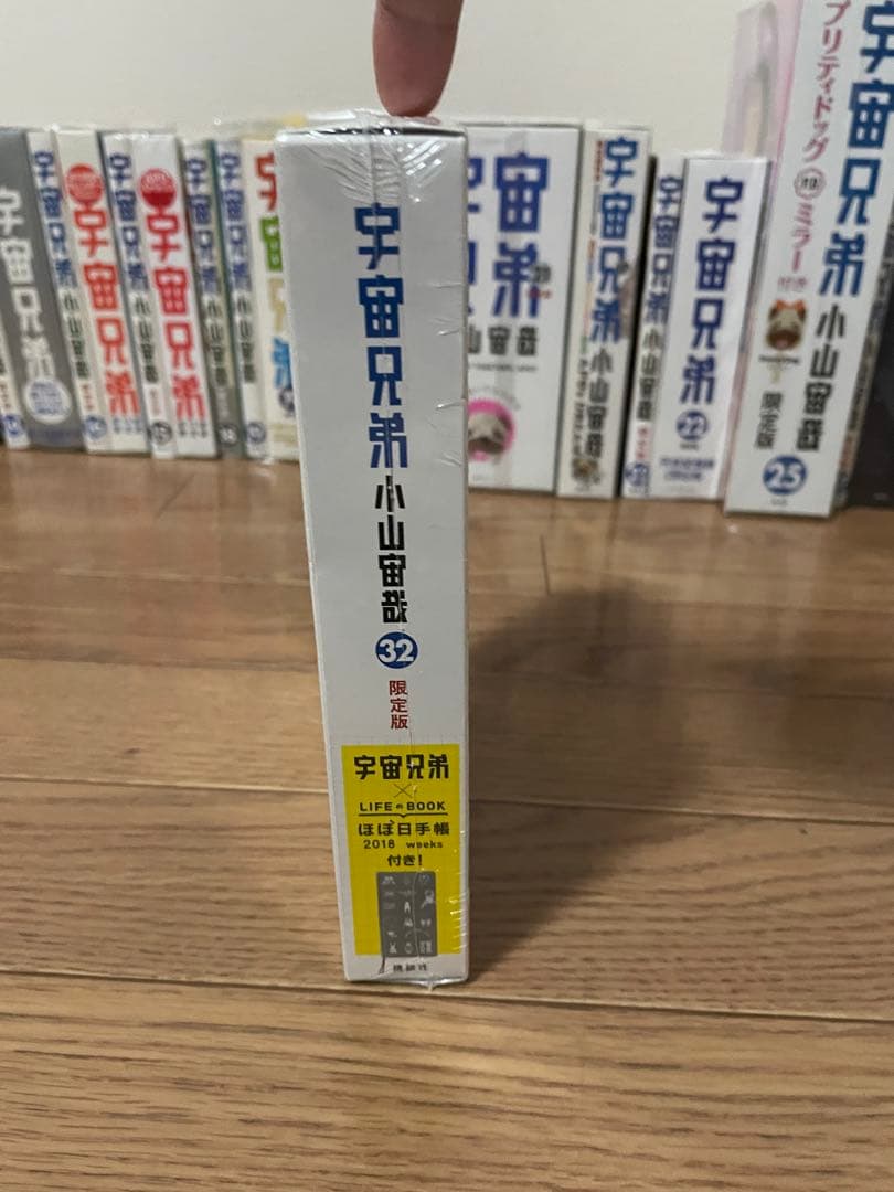 宇宙兄弟 特装版 限定版 豪華23冊セット 未開封