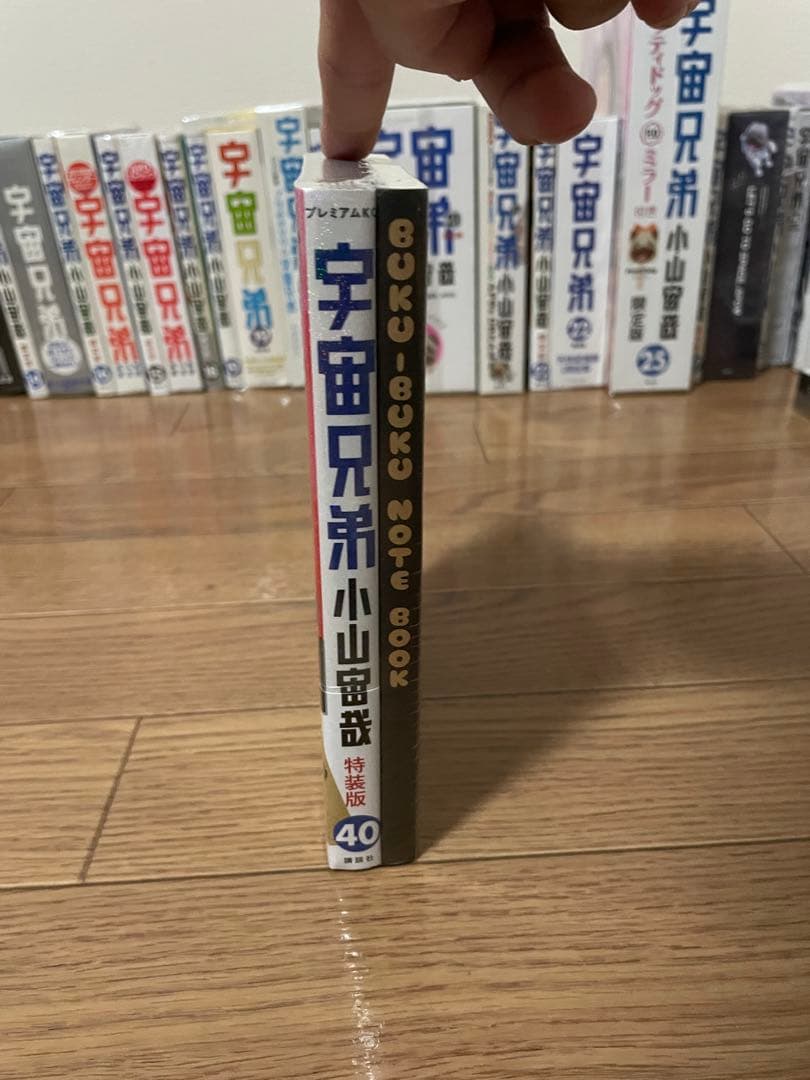 宇宙兄弟 特装版 限定版 豪華23冊セット 未開封