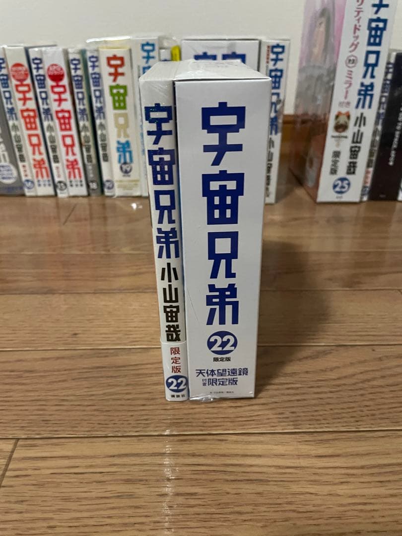 宇宙兄弟 特装版 限定版 豪華23冊セット 未開封
