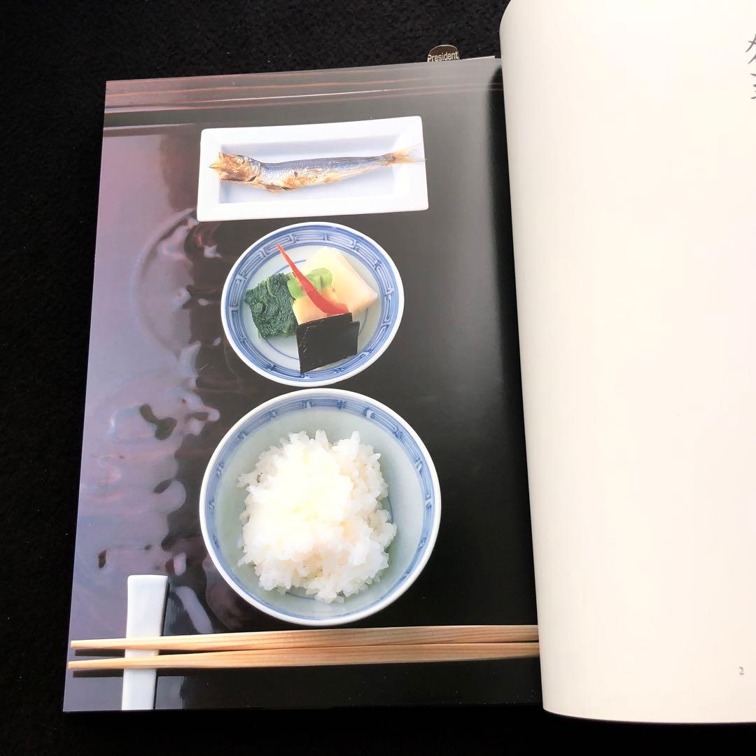 草を喰む - 京都「なかひがし」の四季【ケース付】