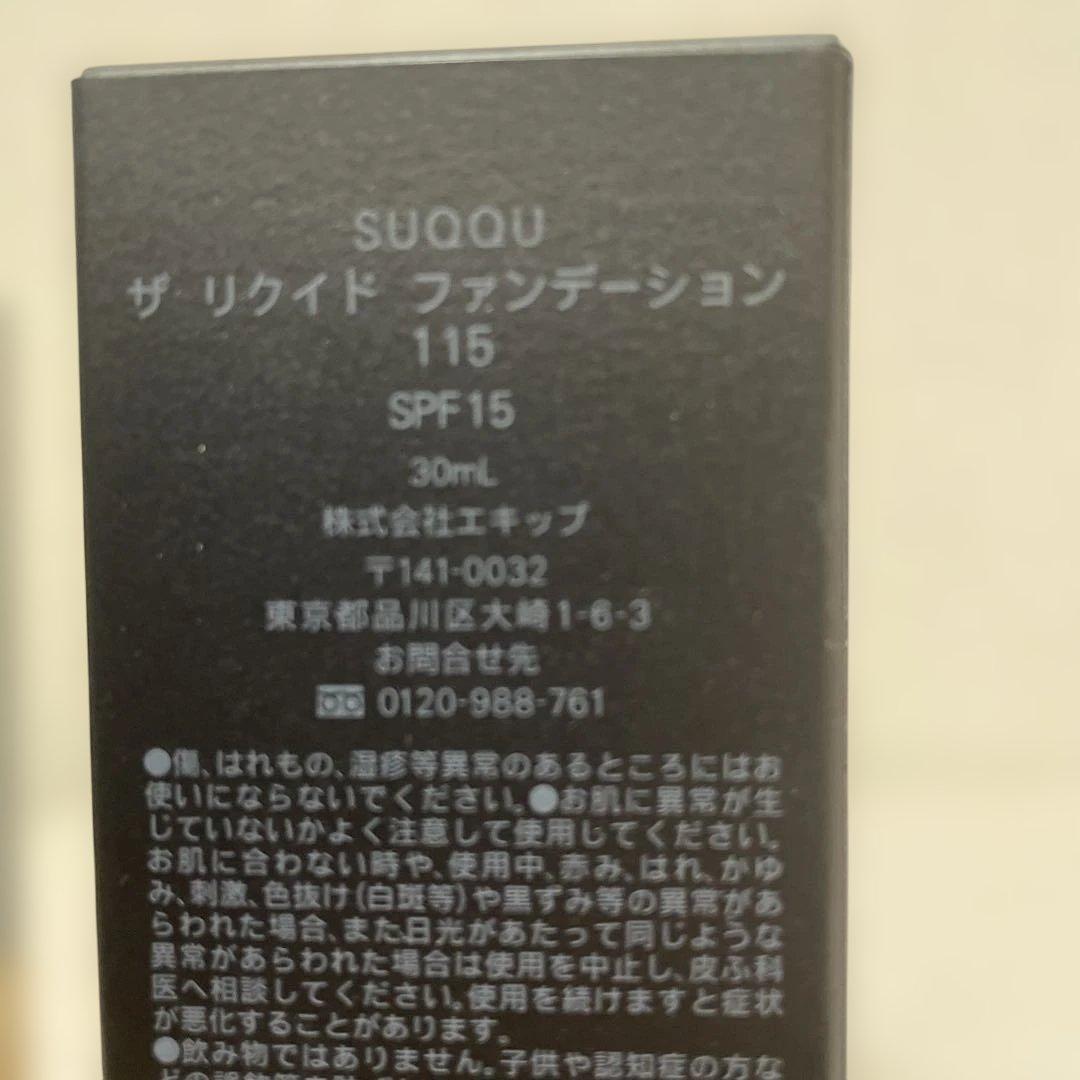 SUQQU スック リクイド ファンデーション 115 30ml