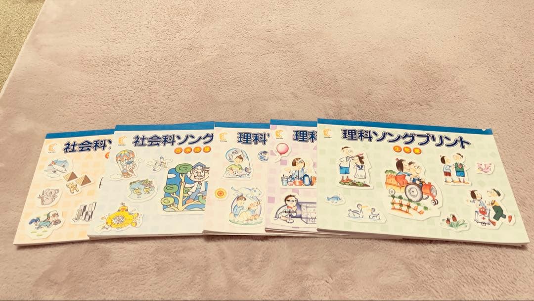 うたって覚えよう理科ソング・社会ソング 理科ソングプリント・社会ソングプリント