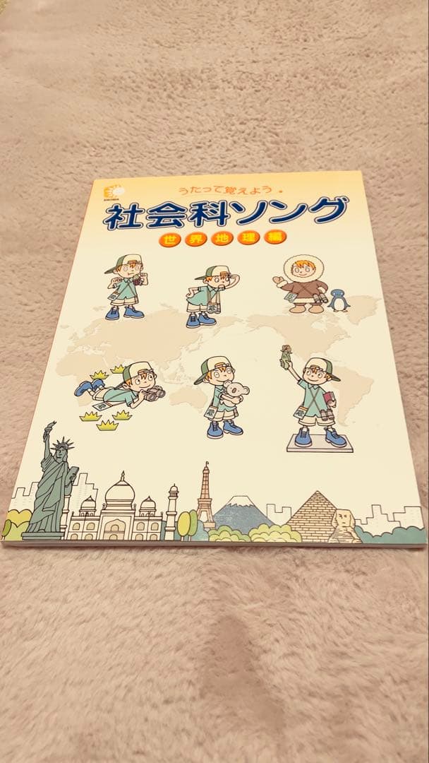 うたって覚えよう理科ソング・社会ソング 理科ソングプリント・社会ソングプリント