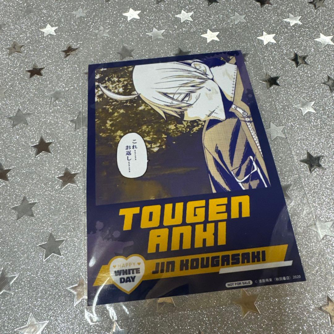 桃源暗鬼 推しとアメ ブロマイド 皇后崎迅 桃寺神門 無蛇野無人